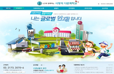 한국외국어대학교-다문화언어프로그램