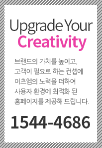 Upgrade Your Creativity